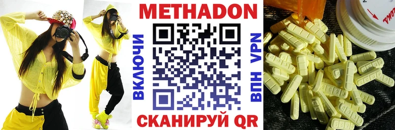 МЕТАДОН мёд где продают наркотики Пролетарск